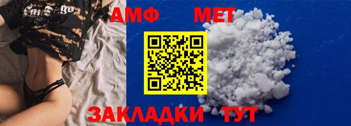 Amphetamine VHQ Ишимбай