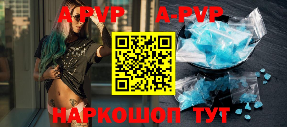 купить наркотик  Вход с VPN  Ишимбай  APVP Crystall  Альфа ПВП крисы CK 