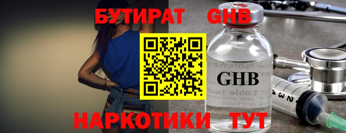 Бутират BDO  Вход с VPN  Бутират  Ишимбай 