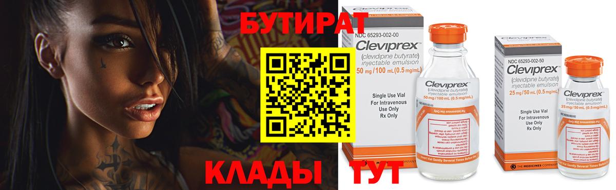 Бутират оксибутират Ишимбай