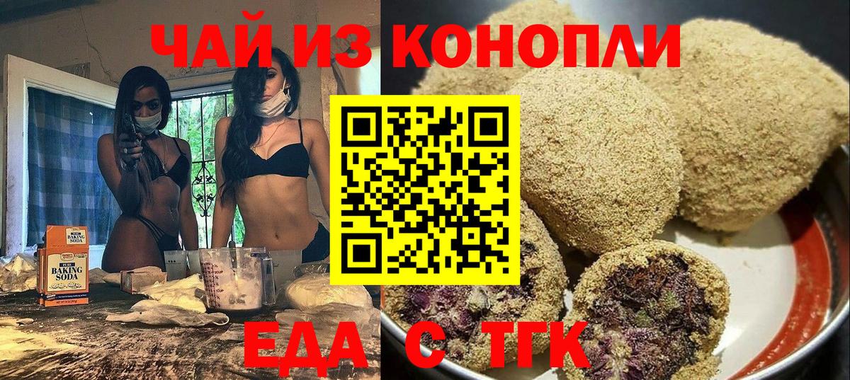 Печенье с ТГК конопля  Вход с VPN  Ишимбай 