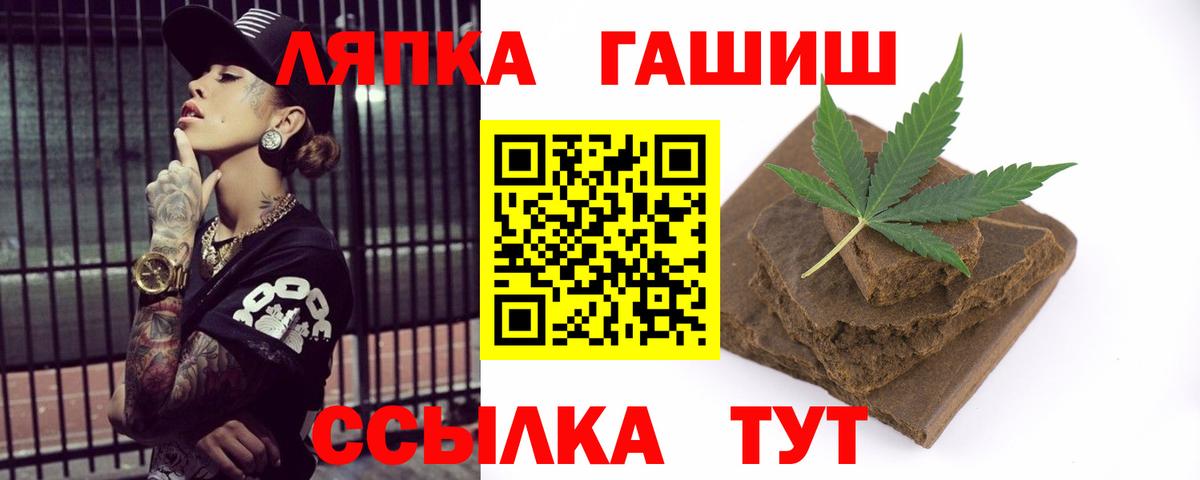 ГАШИШ 40% ТГК  Вход с VPN  ГАШ Изолятор  ГАШИШ  Ишимбай 