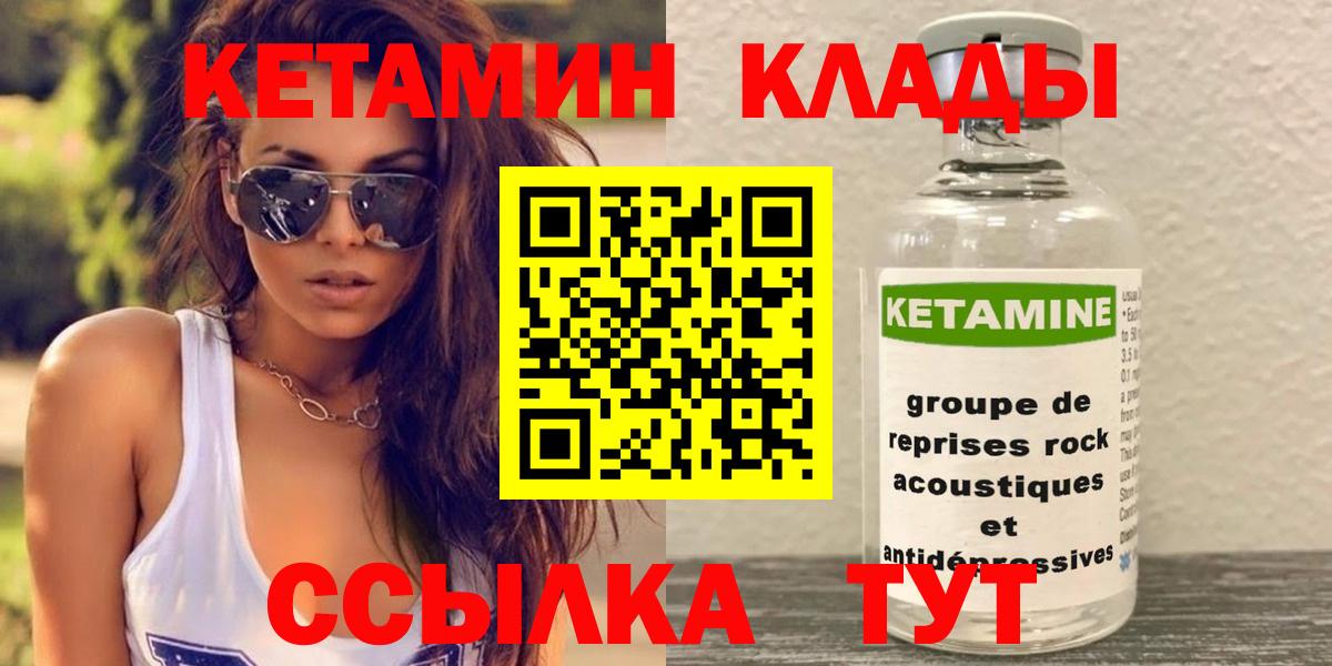 Ишимбай  Кетамин ketamine  Вход с VPN 