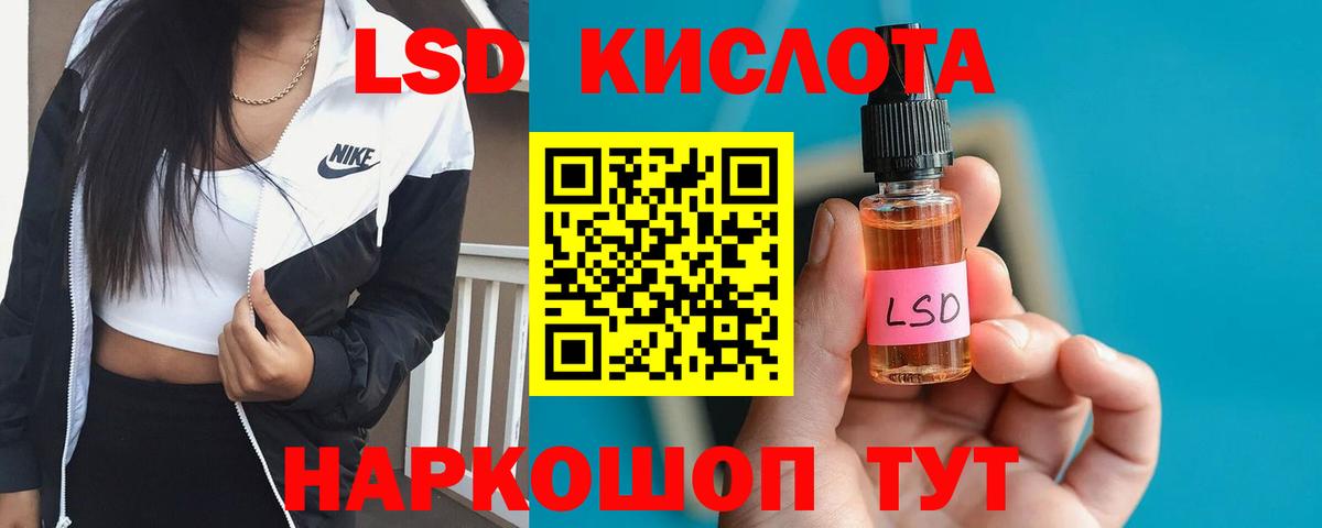 LSD-25 экстази кислота  Лсд 25 экстази кислота  Ишимбай  LSD-25 экстази  Вход с VPN 