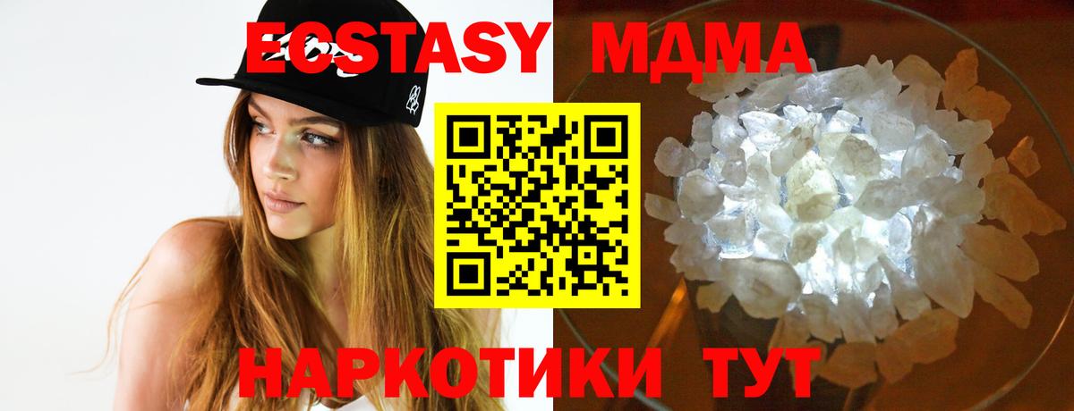 MDMA crystal  Вход с VPN  Ишимбай 