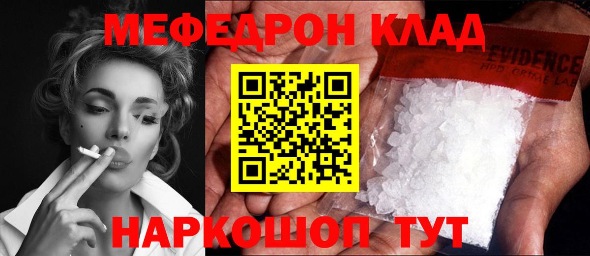 МЕФ мука Ишимбай