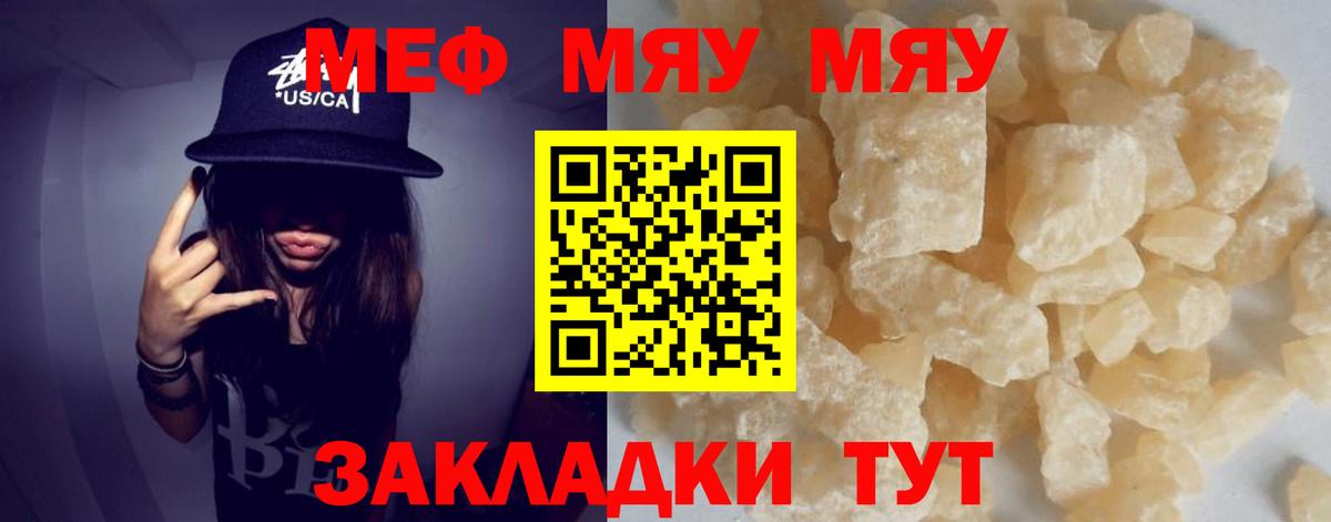 Мефедрон  Мефедрон кристаллы  Меф  Вход с VPN  Ишимбай  Меф mephedrone 