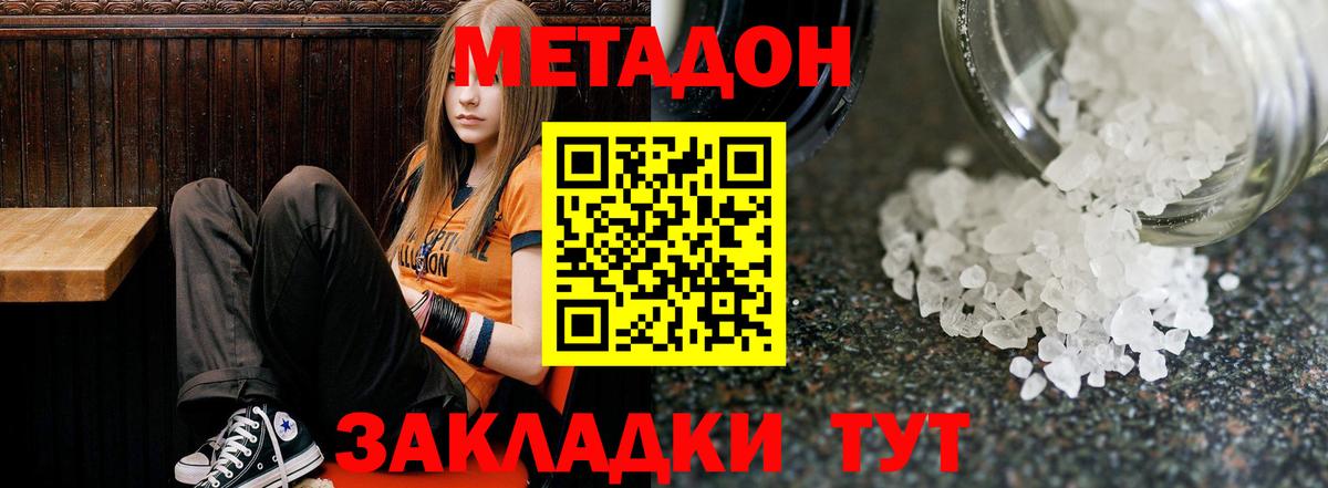 Метадон methadone  Вход с VPN  МЕТАДОН methadone  Ишимбай 
