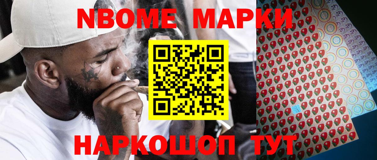 наркошоп  Вход с VPN  Ишимбай  Марки 25I-NBOMe 1,8мг 