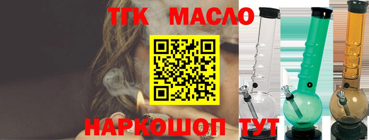 Ишимбай  где продают наркотики  Вход с VPN  ТГК жижа  Дистиллят ТГК вейп с тгк 