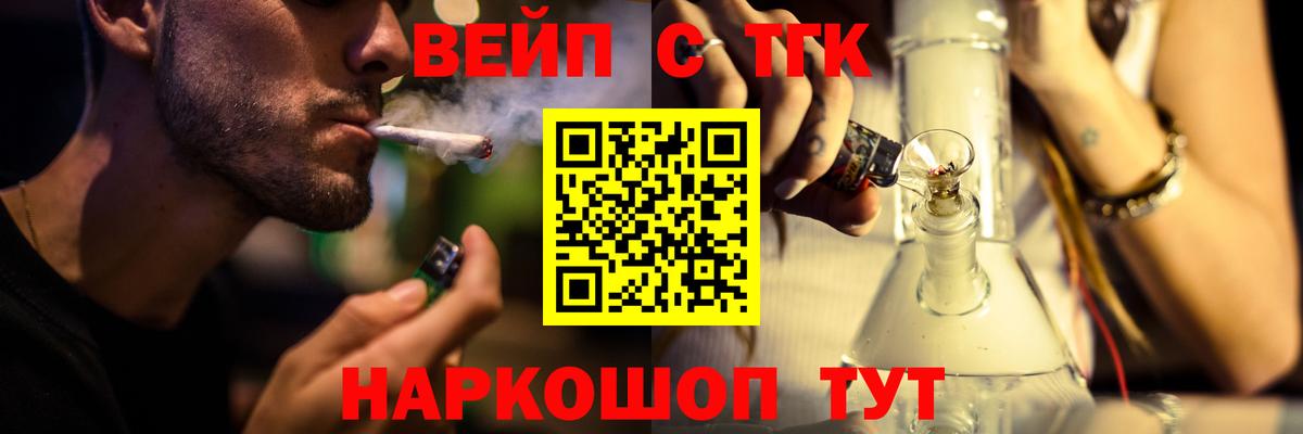 ТГК гашишное масло Ишимбай