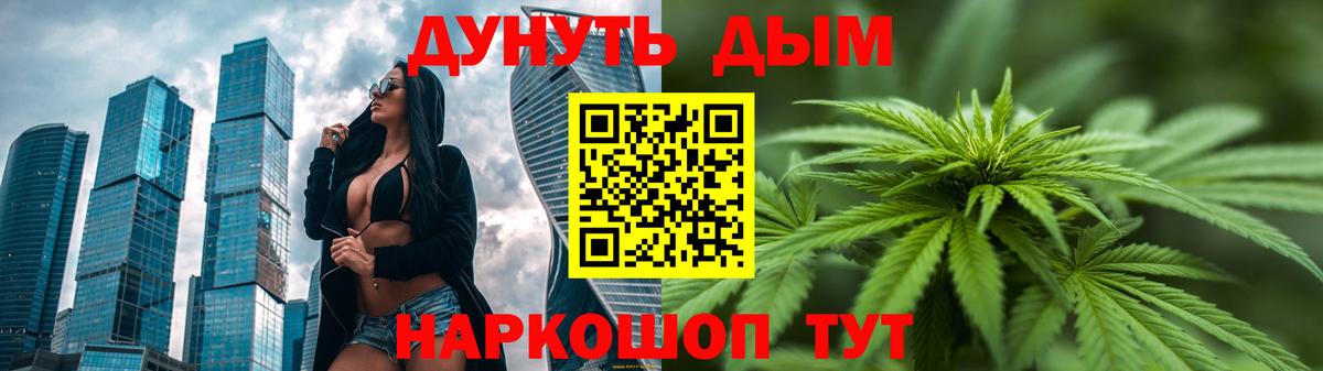 Бошки марихуана THC 21% Ишимбай